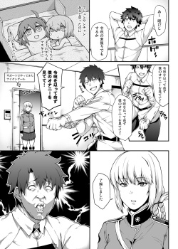 Reiju o Motte Meizuru! Nikaku