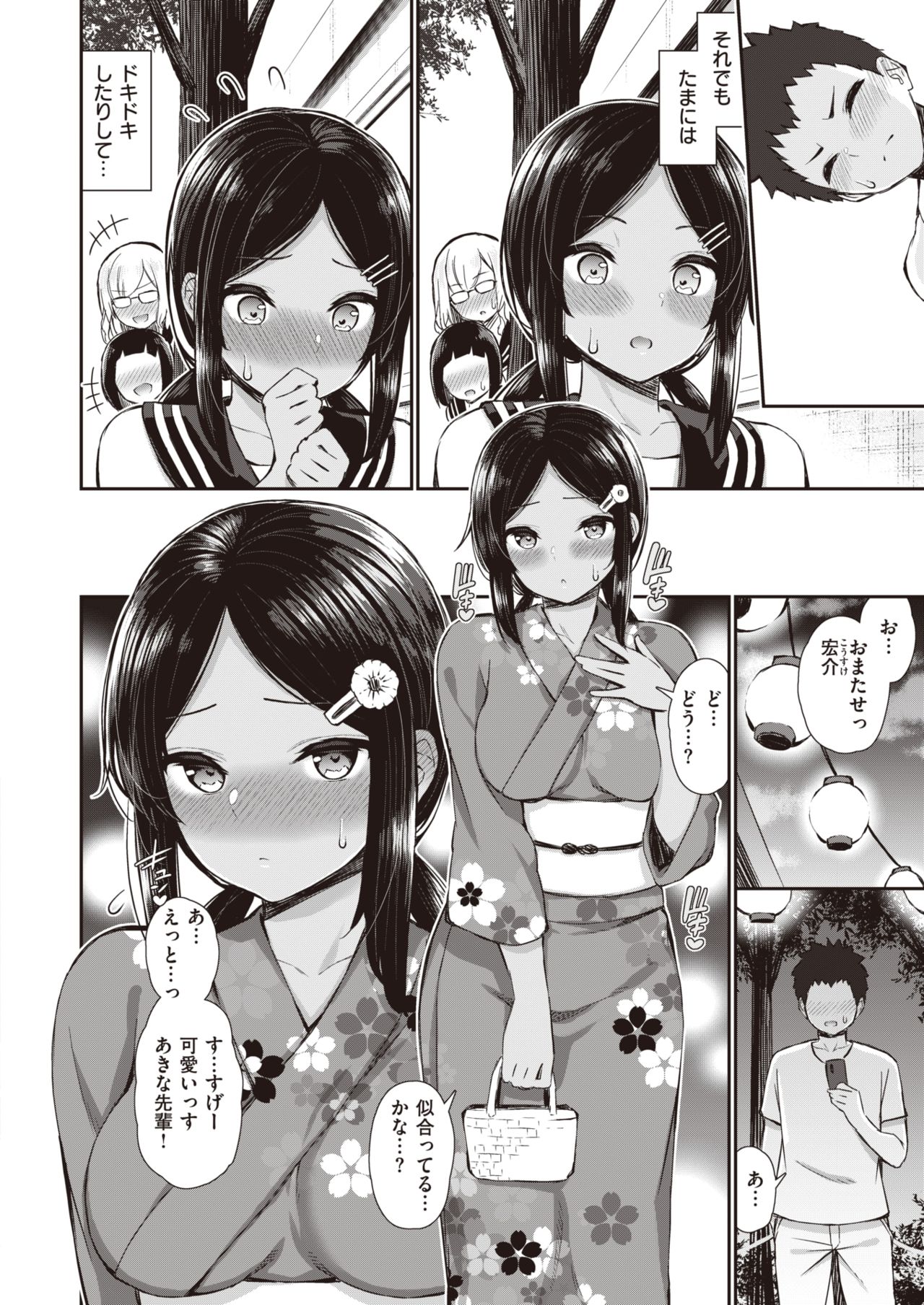 WEEKLY Kairakuten Vol.18 page 3 full