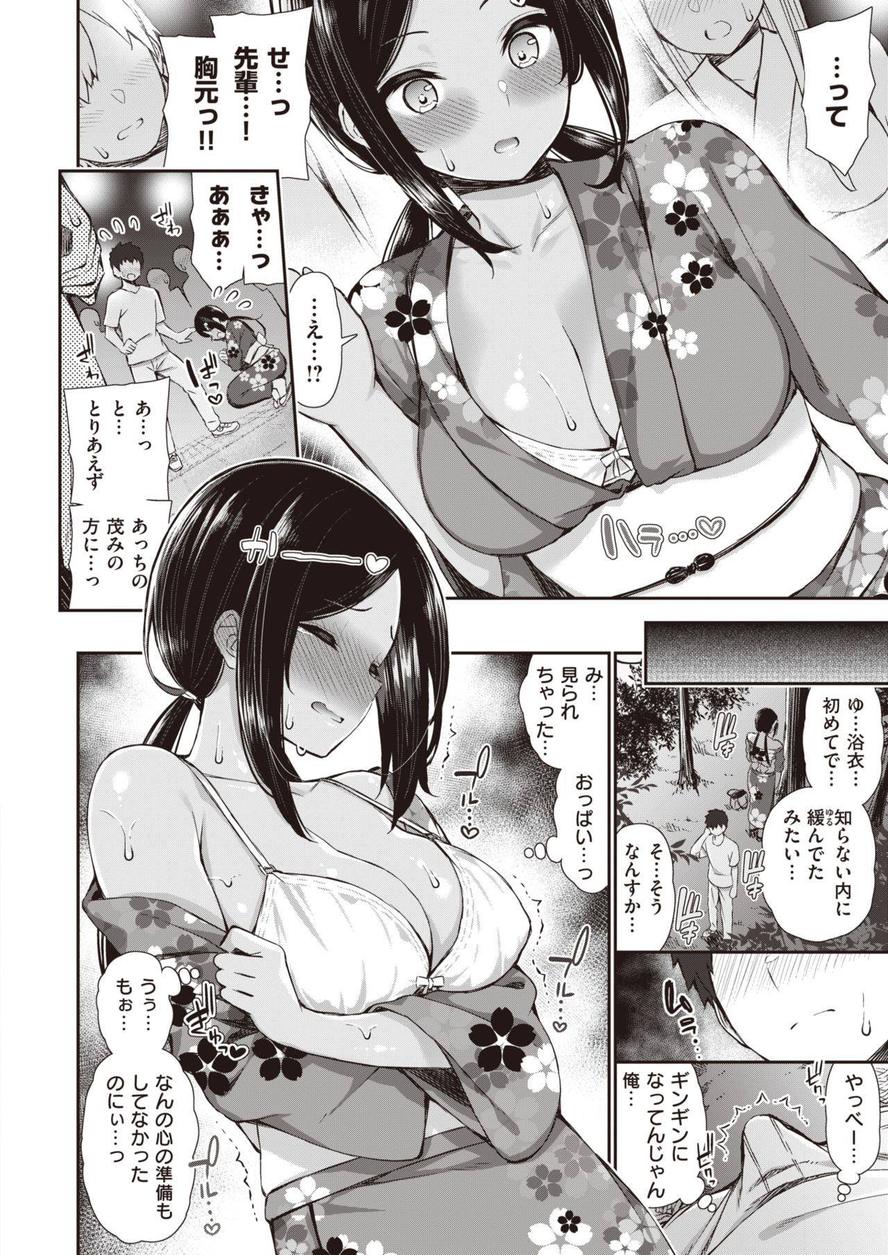 WEEKLY Kairakuten Vol.18 page 5 full