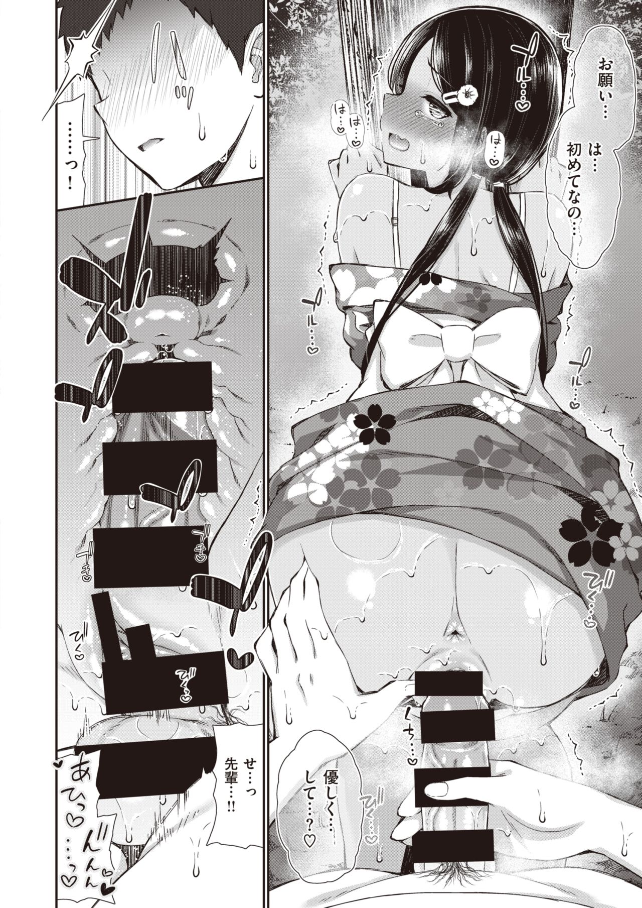 WEEKLY Kairakuten Vol.18 page 9 full
