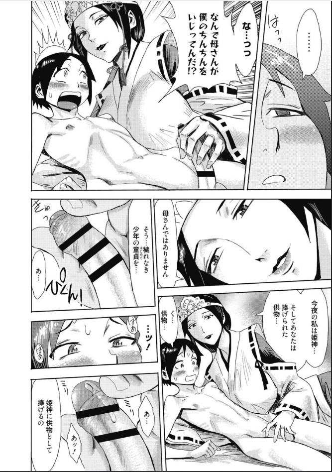 Tabegoro! Haitoku no Kajitsu - Good for Eating! Immoral Fruit page 11 full