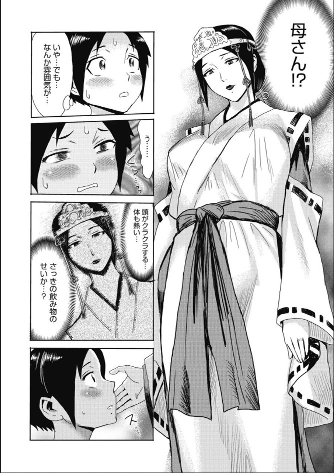 Tabegoro! Haitoku no Kajitsu - Good for Eating! Immoral Fruit page 9 full