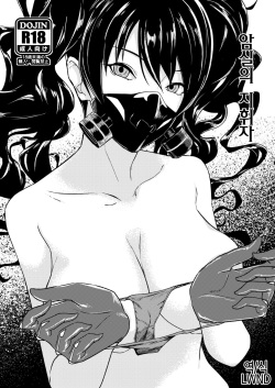 Anshitsu no Shikisha | 암실의 지휘자