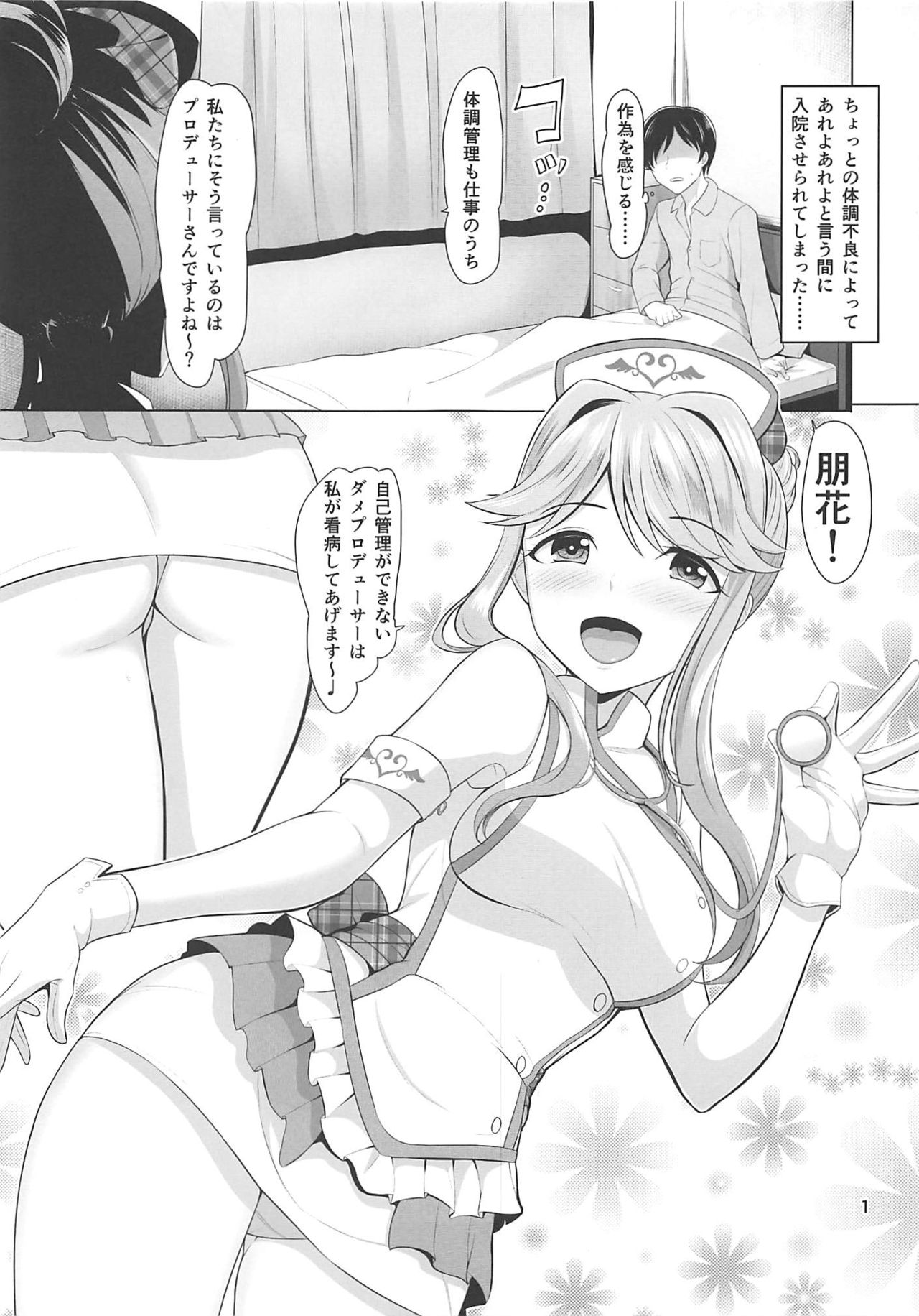 M's Nursing page 2 full