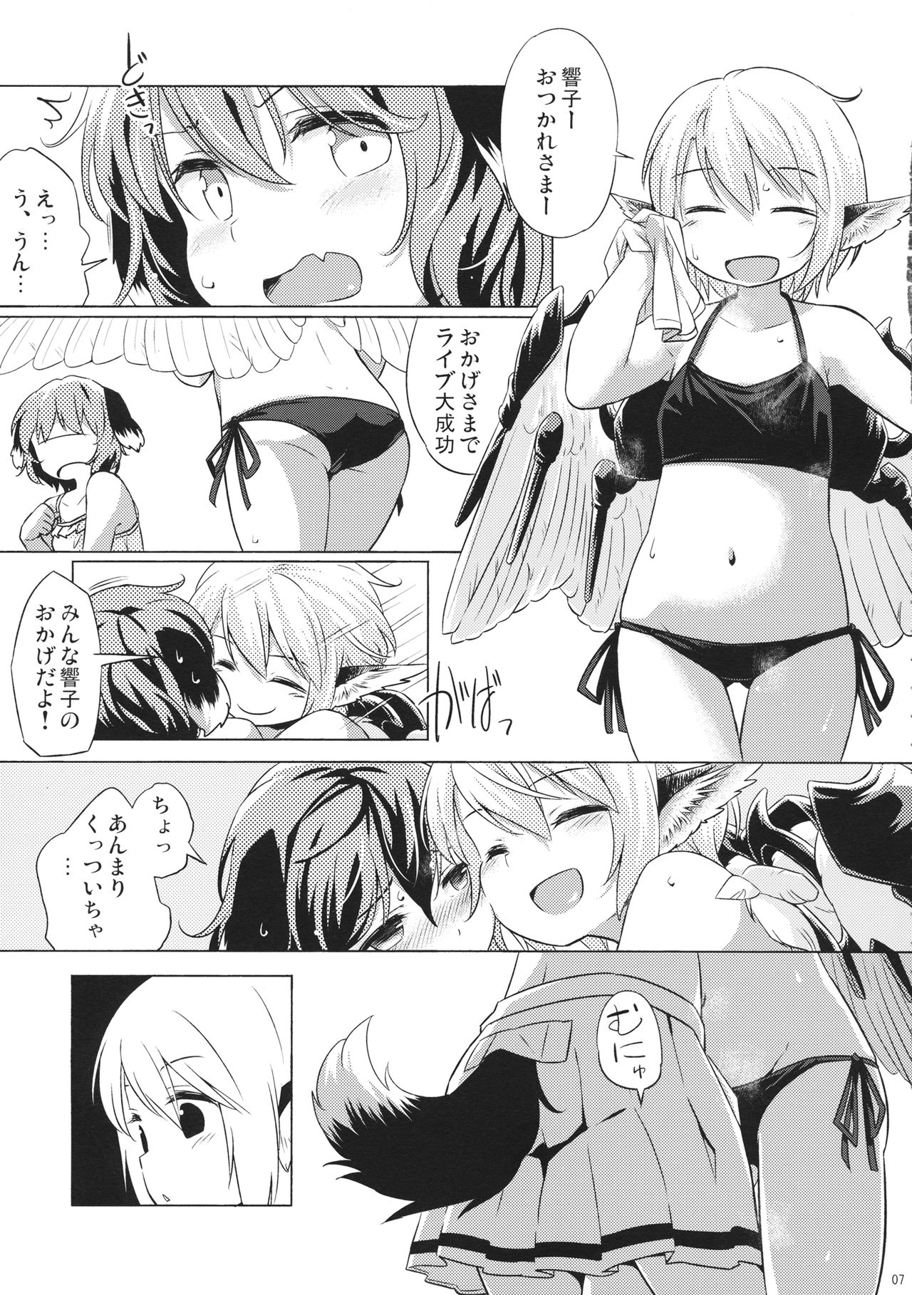 Yobukodori Hybrid page 6 full