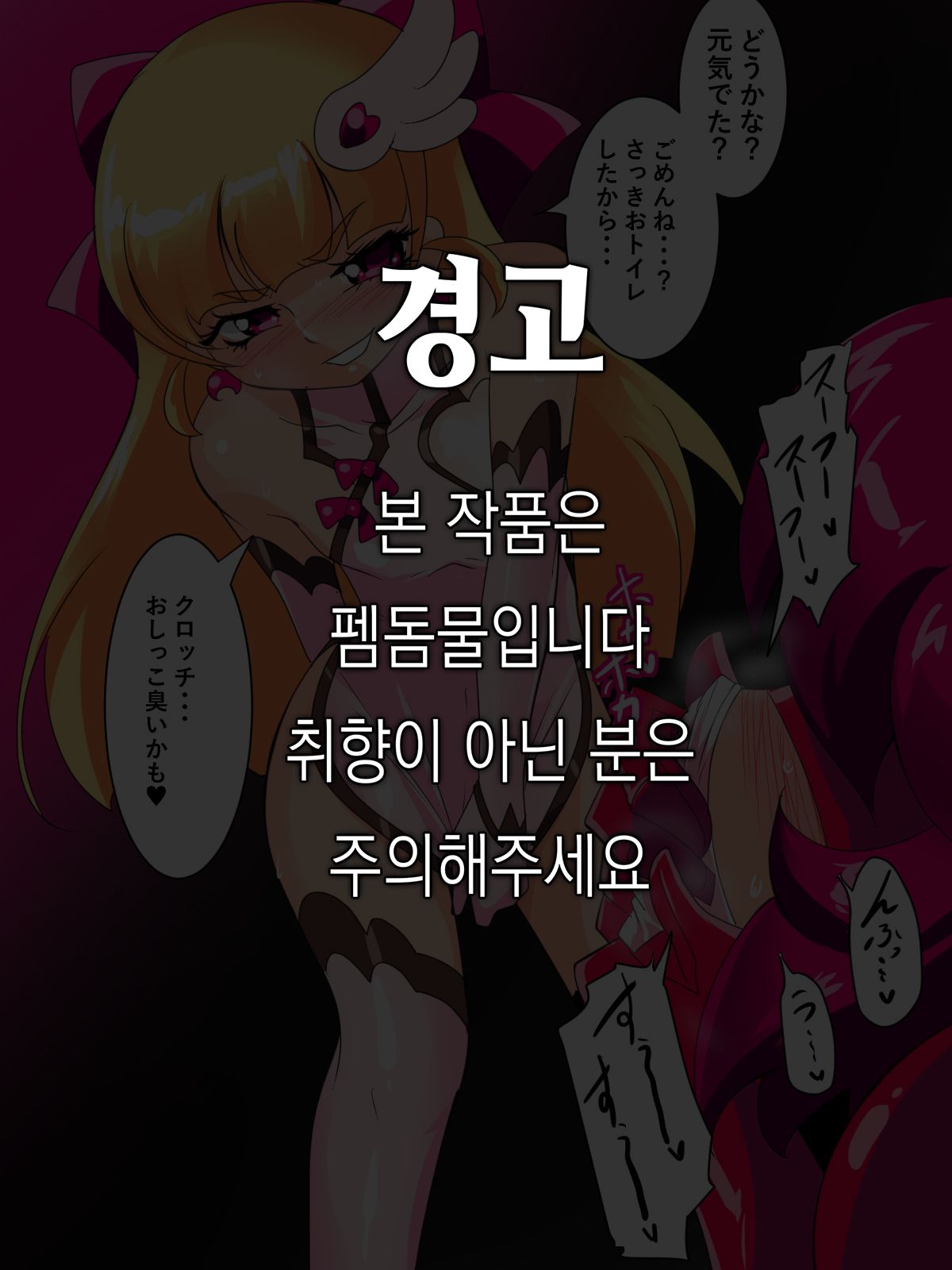 Takeru no Tame ni Iroiro Suru Pearl page 1 full