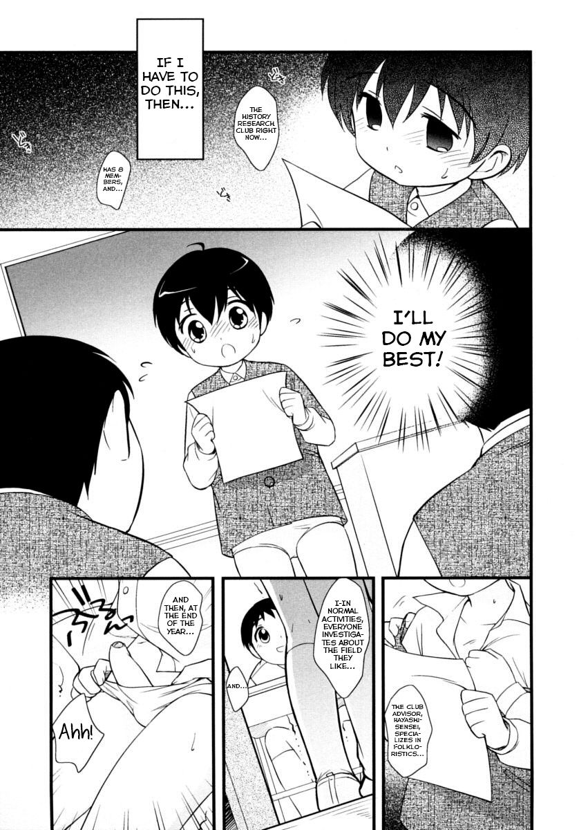 Buin Kanyuu page 3 full