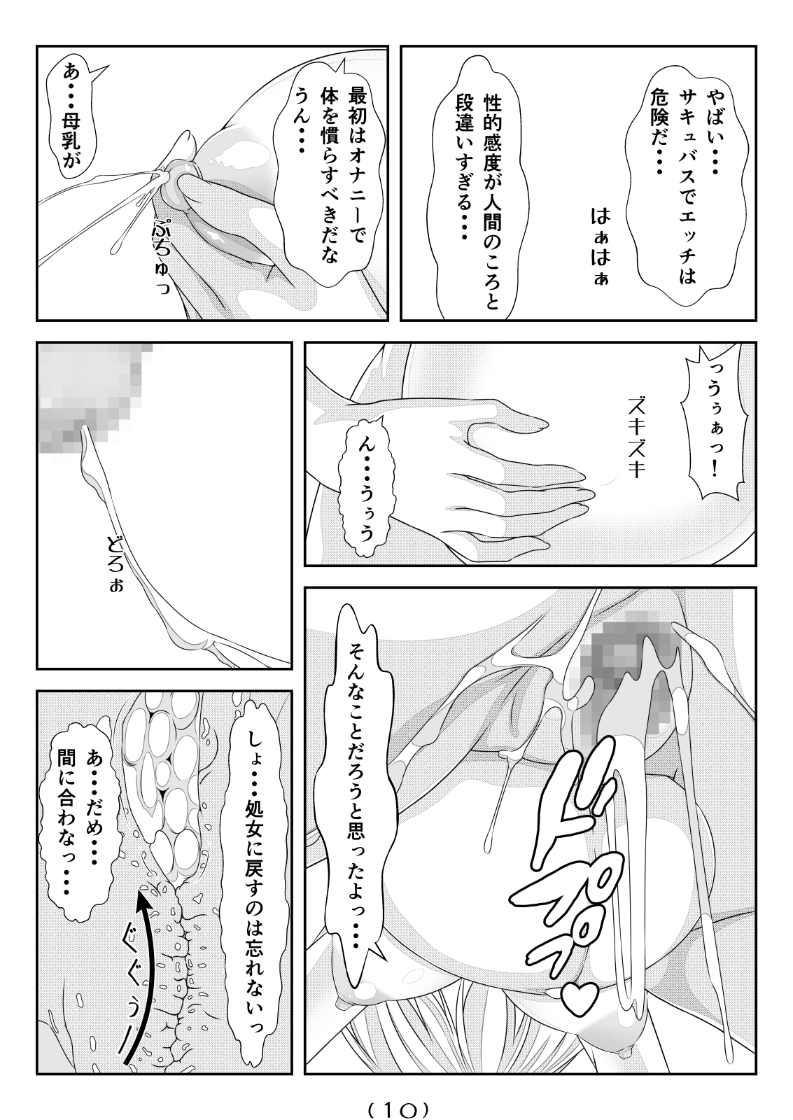 Nyotaika Cheat ga Isekai demo Souzou Ijou ni Bannou Sugita Sono 5 page 11 full