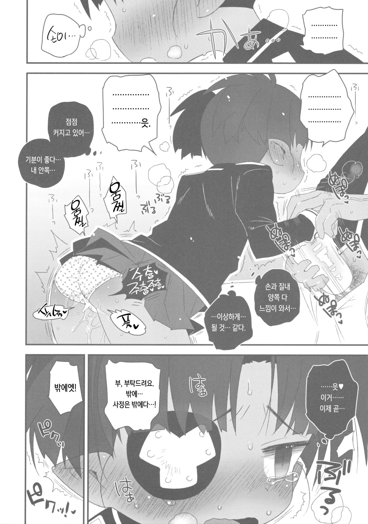 IROIRO ARIMASHITA. page 11 full