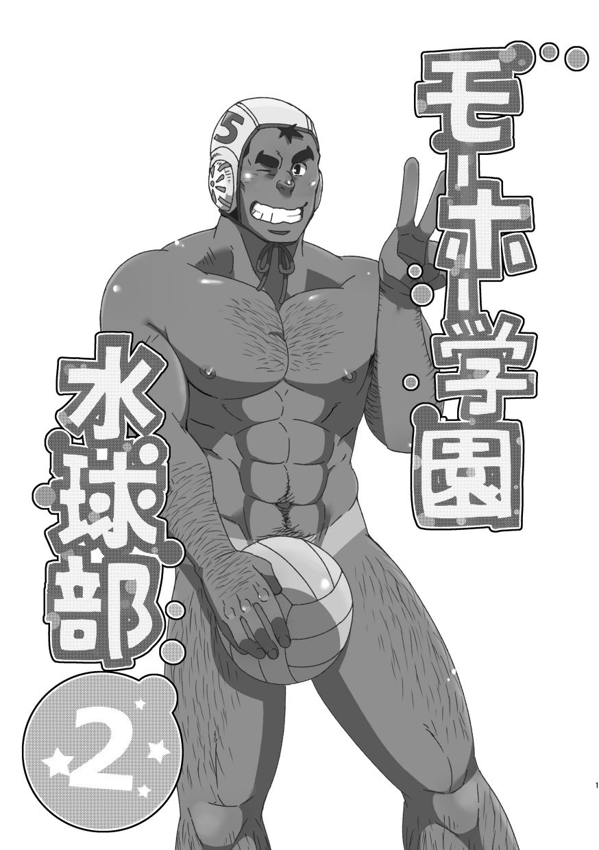 Mouhou Gakuen Suikyuubu 2 page 3 full