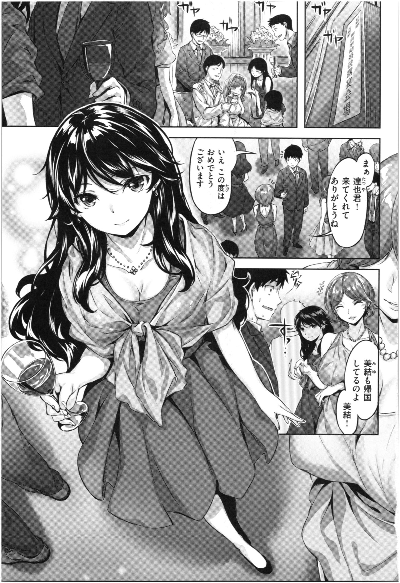 Fushidara Toiki - Sensual Sigh page 12 full