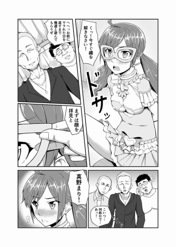 [Magekichi] Flamenco Dia Ryoujoku Manga, Renshuuyou (Samurai Flamenco) cover