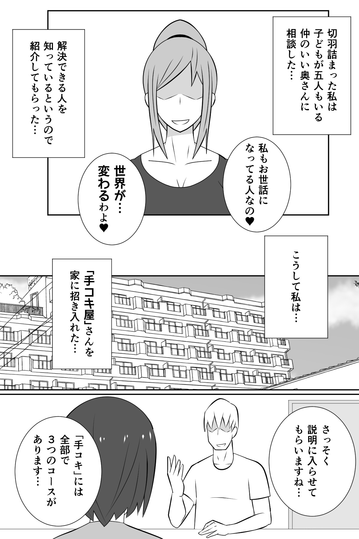 Futanari ga Kairaku o Erarenai Wakusei no Futanari Tsuma to Chikyuu Kara Kita “Tekoki-ya”-san page 6 full