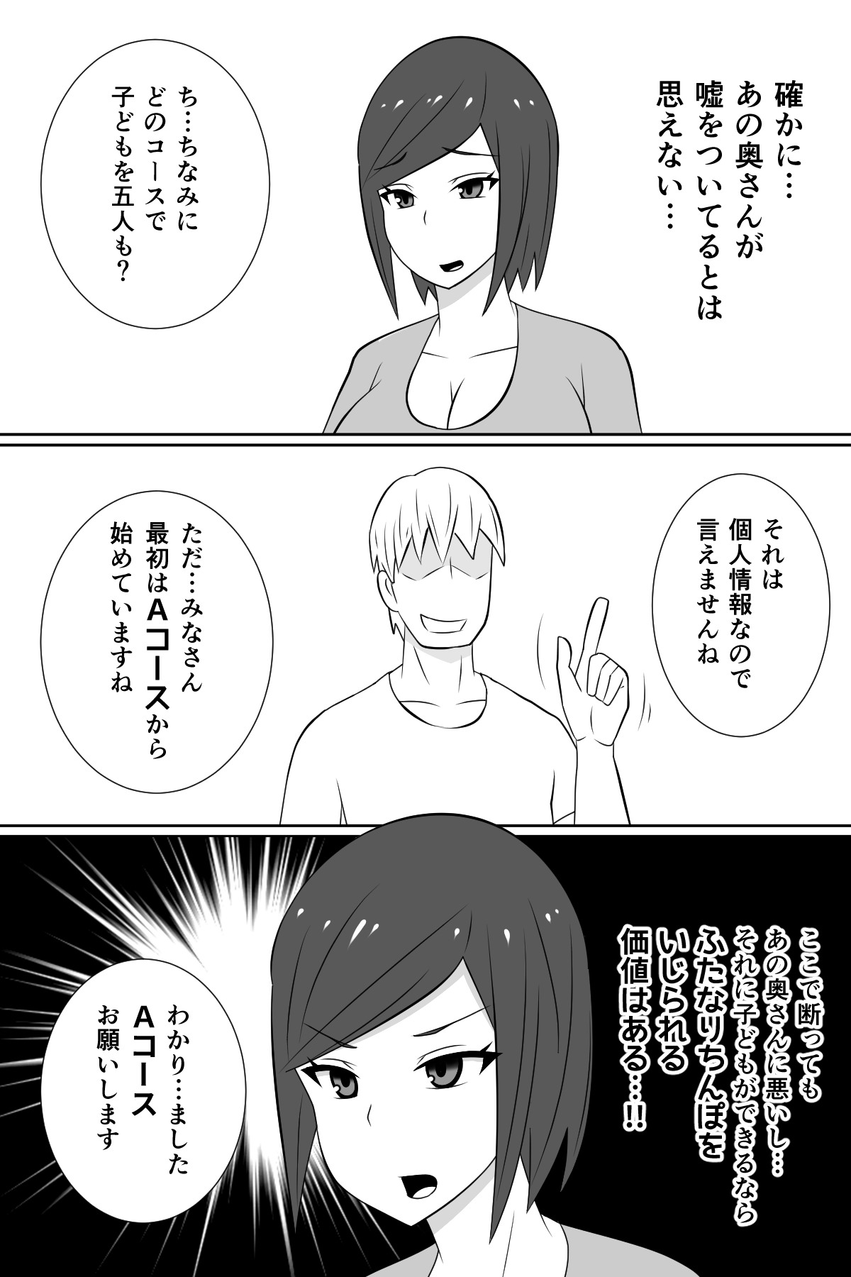 Futanari ga Kairaku o Erarenai Wakusei no Futanari Tsuma to Chikyuu Kara Kita “Tekoki-ya”-san page 8 full