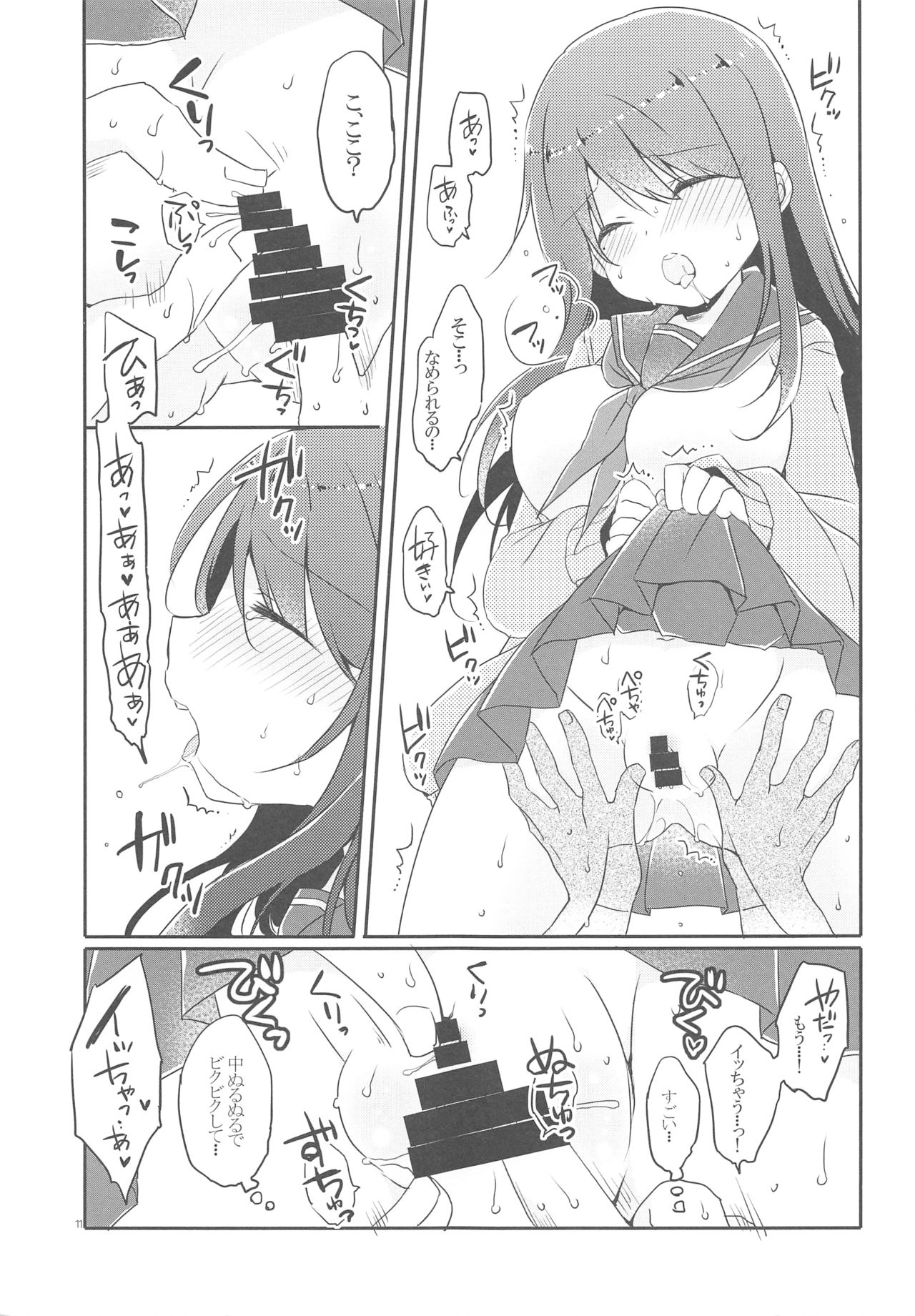 Kotori Senpai wa Gaman ga Dekinai page 10 full