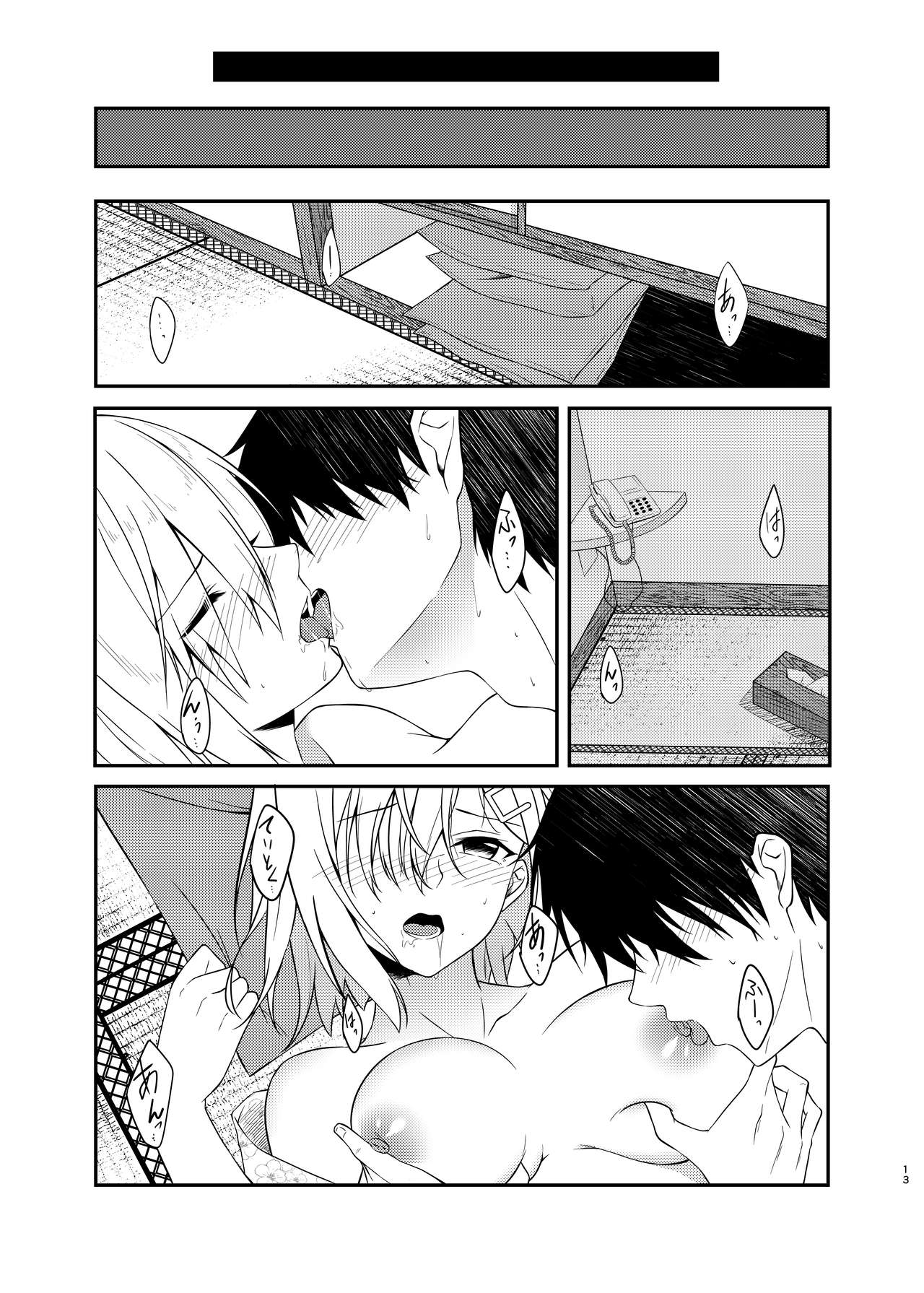 Hamakaze Bath Romance page 12 full