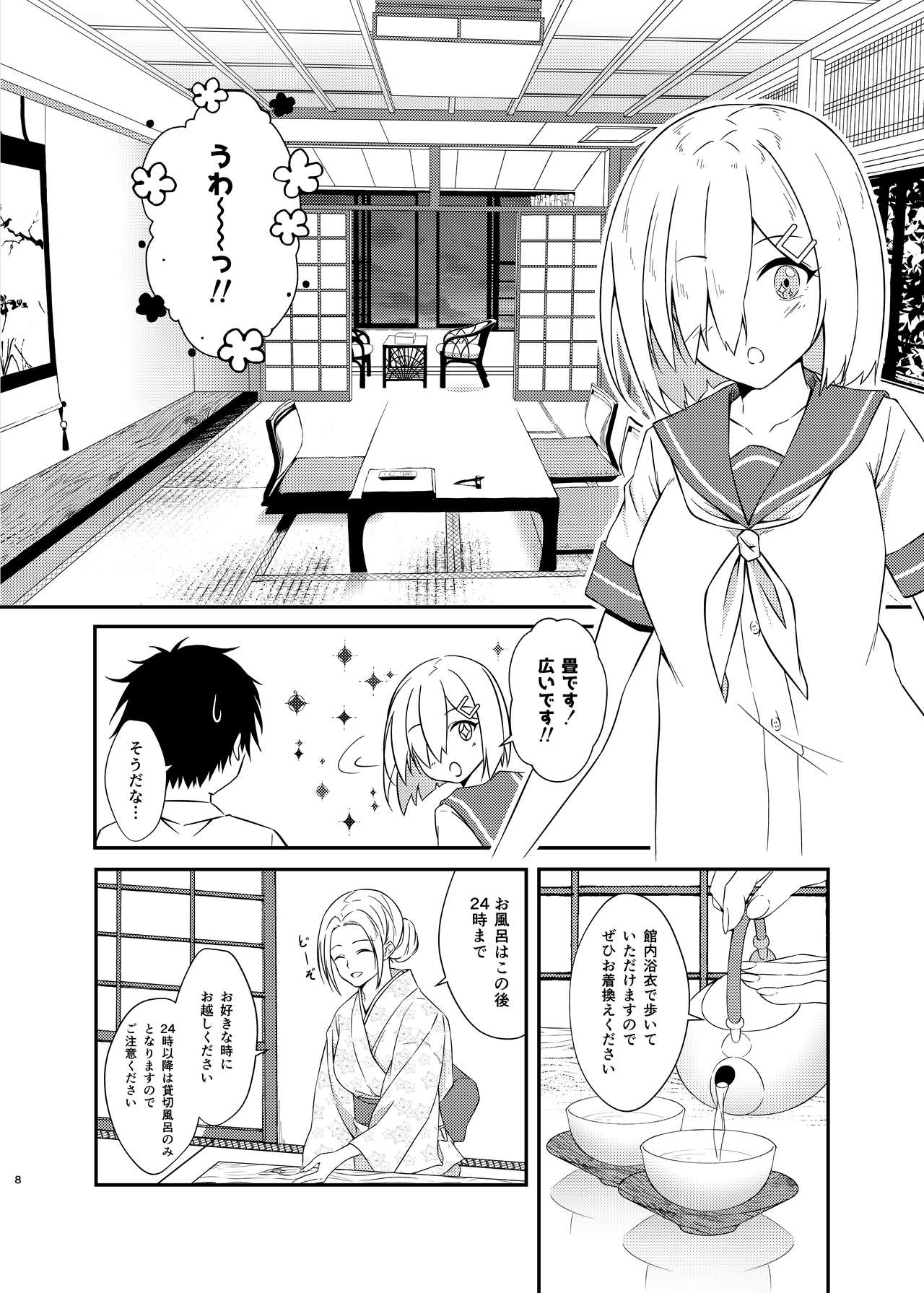 Hamakaze Bath Romance page 7 full