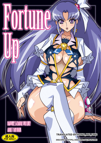 [Studio Mizuyokan (Higashitotsuka Raisuta)] Fortune Up (HappinessCharge PreCure!) [English] [Hong_Mei_Ling] [Digital] cover