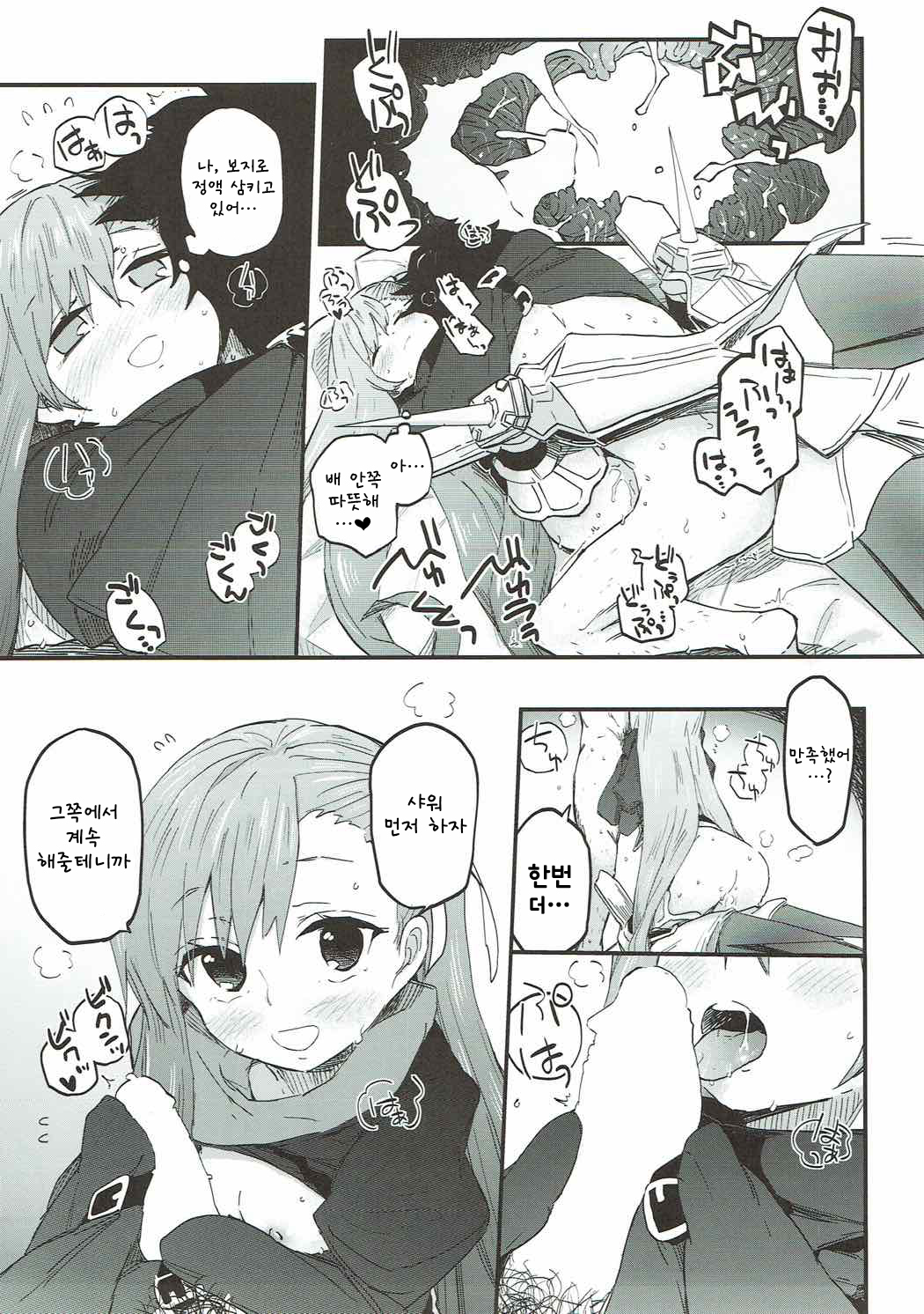 Melt ga Kanjinai Hon. | 멜트가 못 느끼는 책 page 12 full
