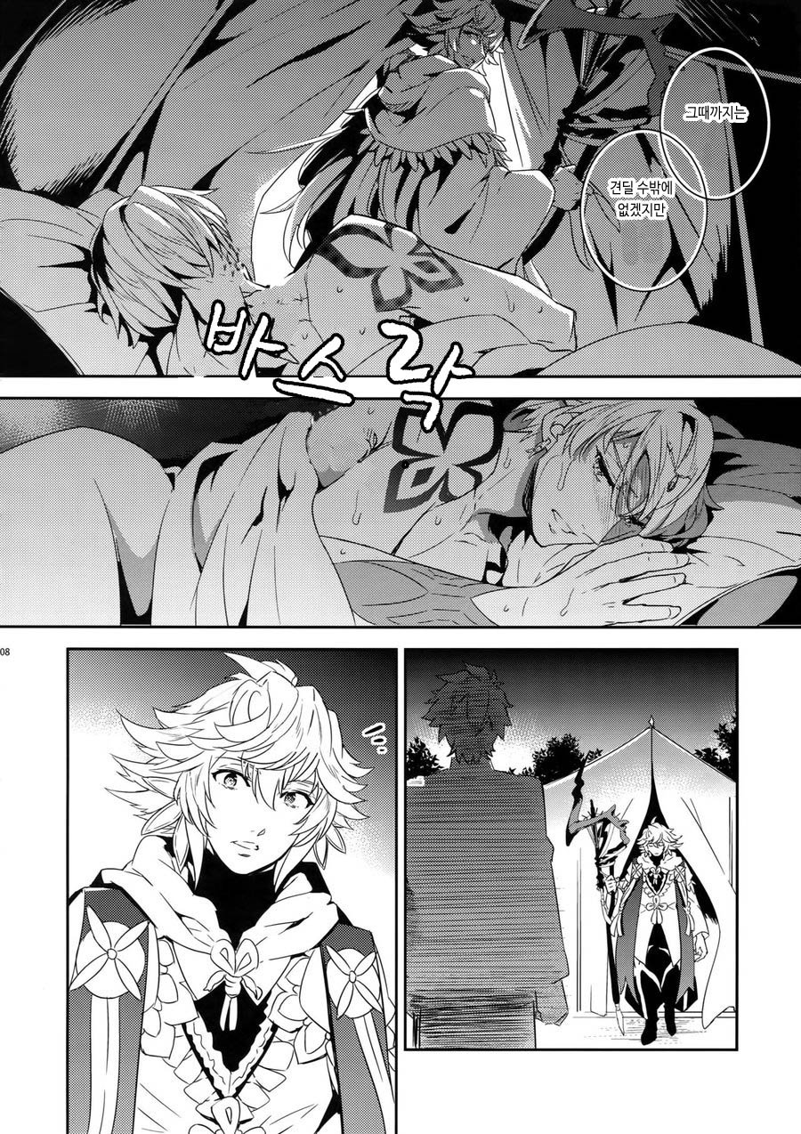 Okiyome x Casgill | 정화x캐스길가 page 7 full