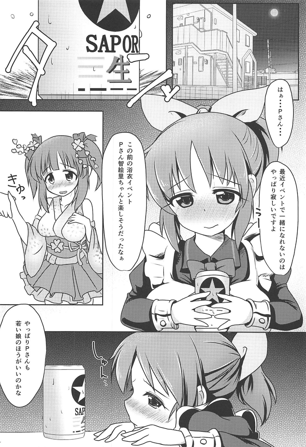 Koisuru Usamin wa Setsunakute P o Omou to Sugu ◯◯ Shichau no page 3 full