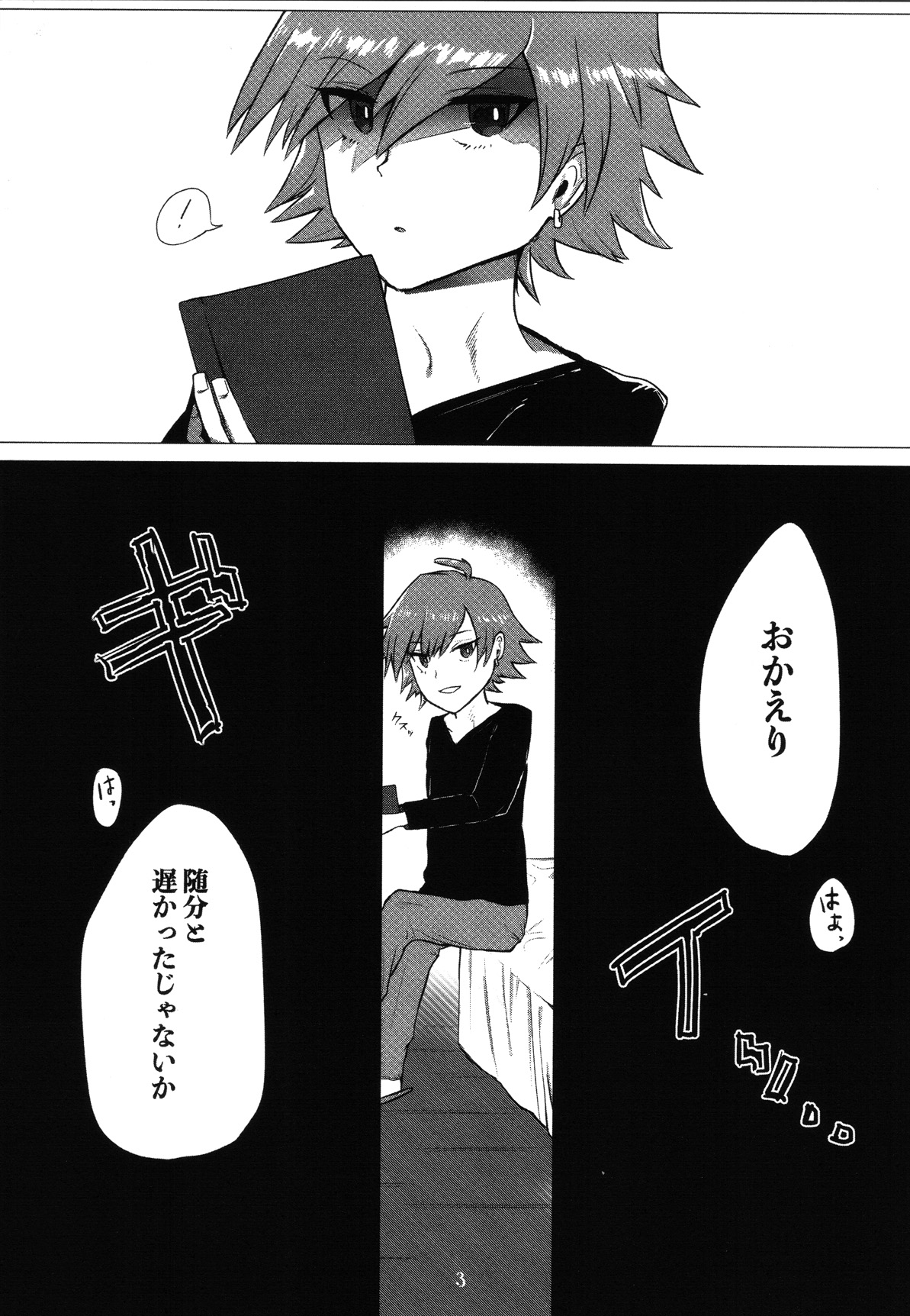 Me ga Aku Aiiro page 2 full