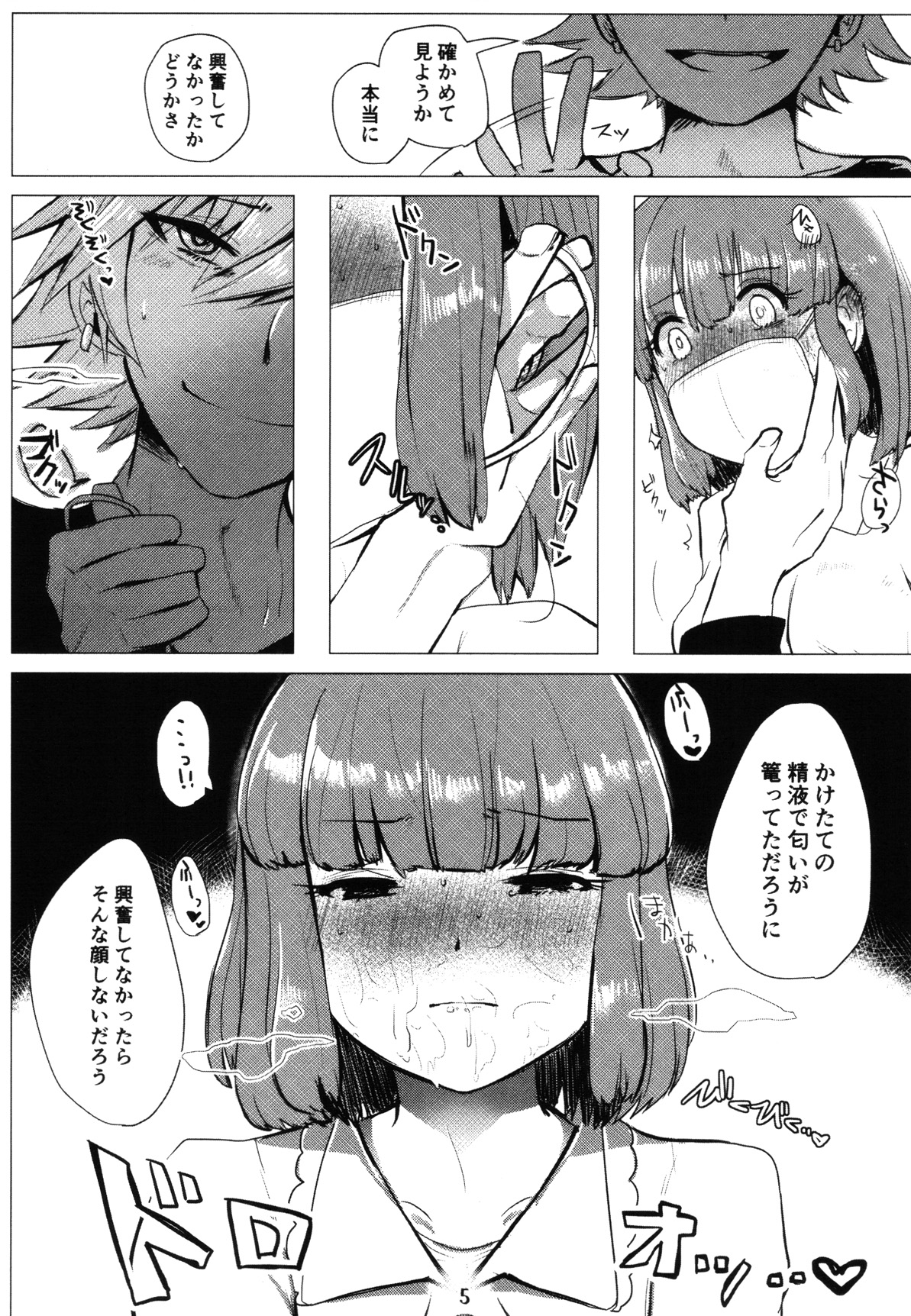 Me ga Aku Aiiro page 4 full
