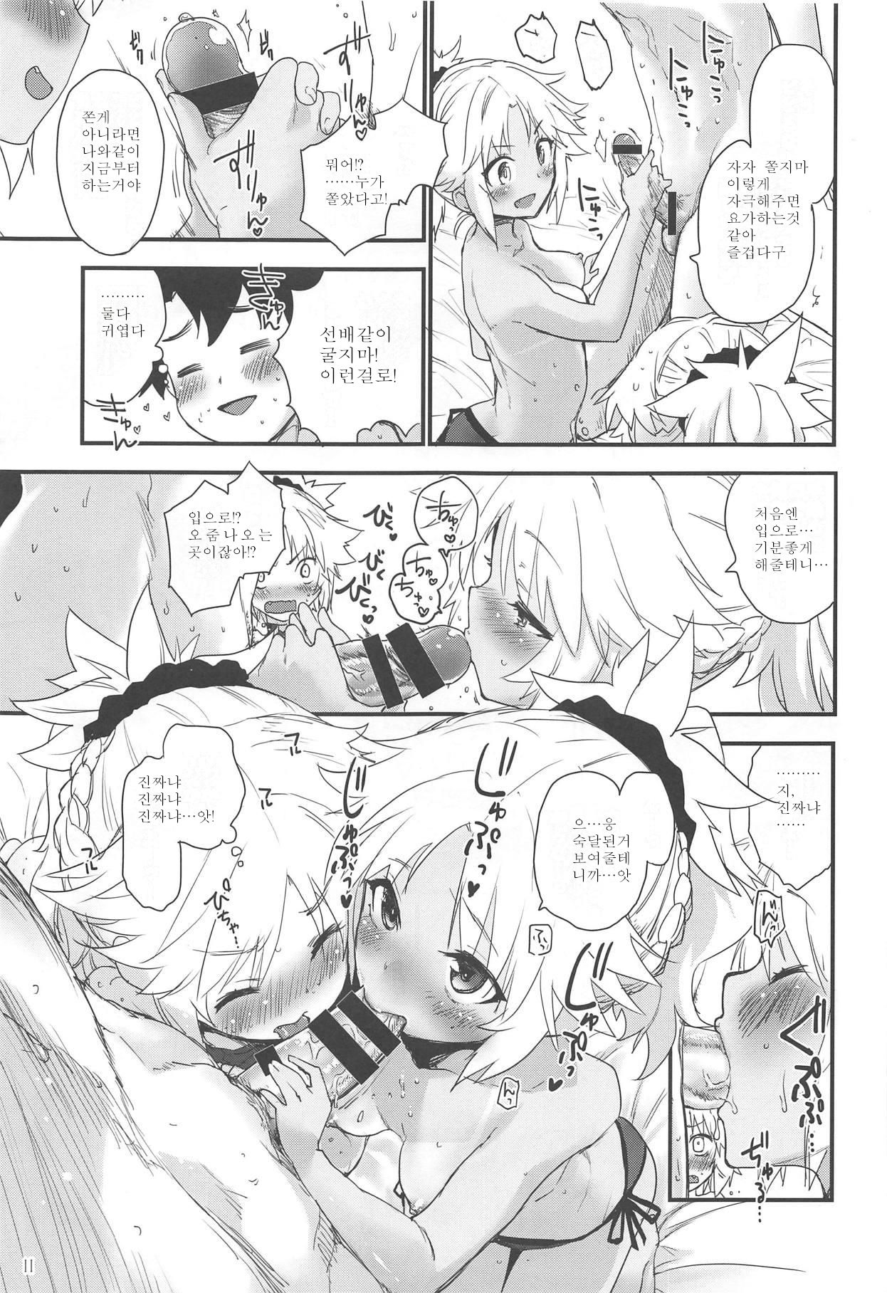 Honeys page 11 full