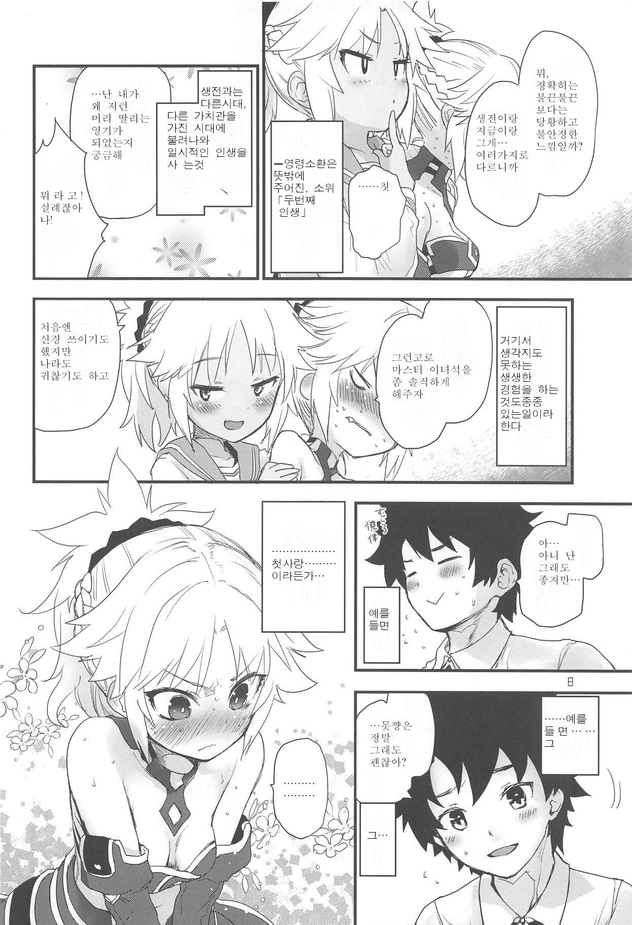 Honeys page 8 full