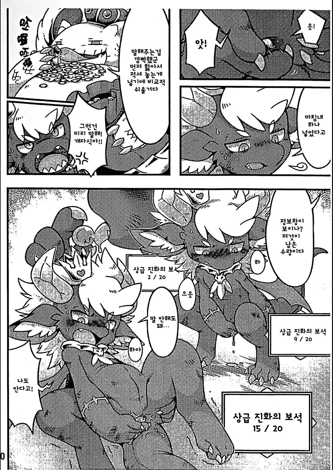 For evolution page 11 full