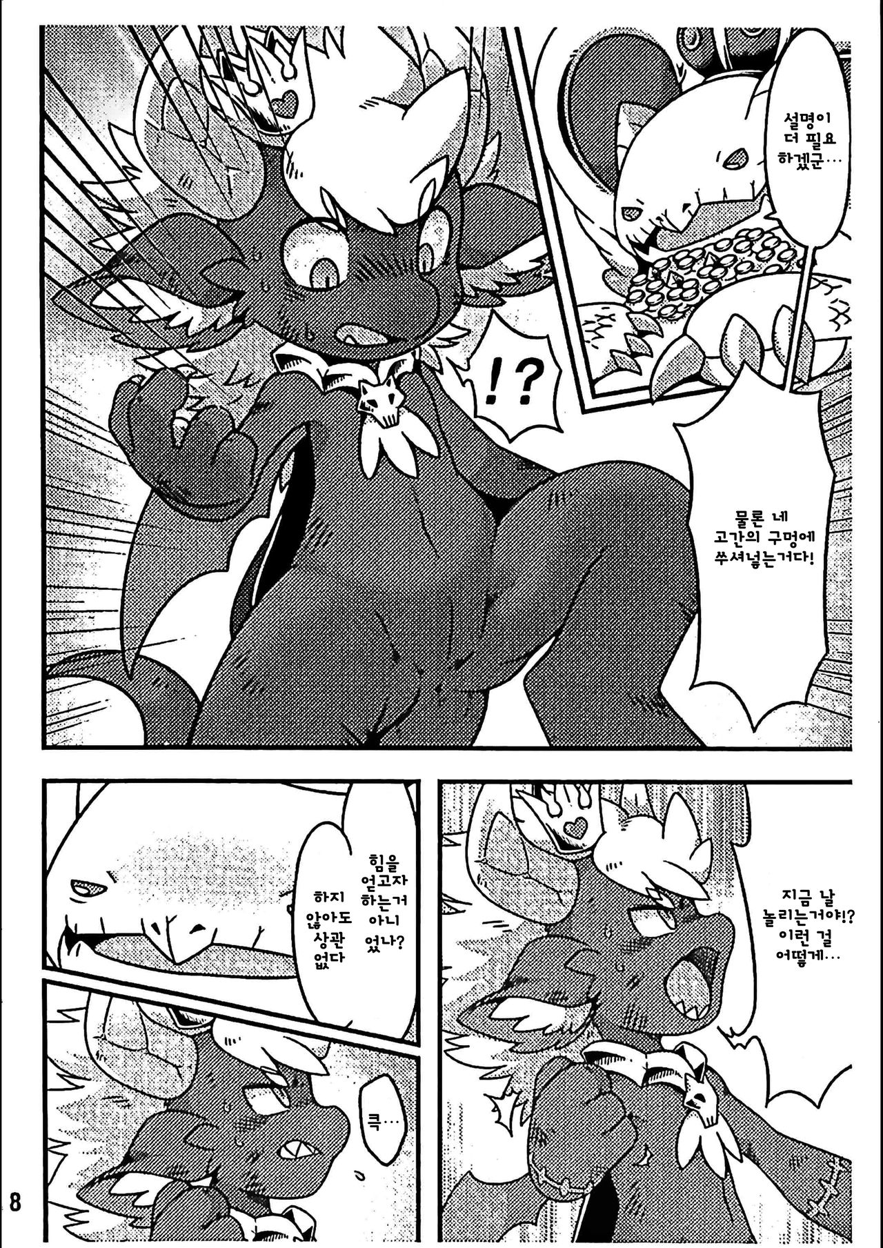 For evolution page 9 full