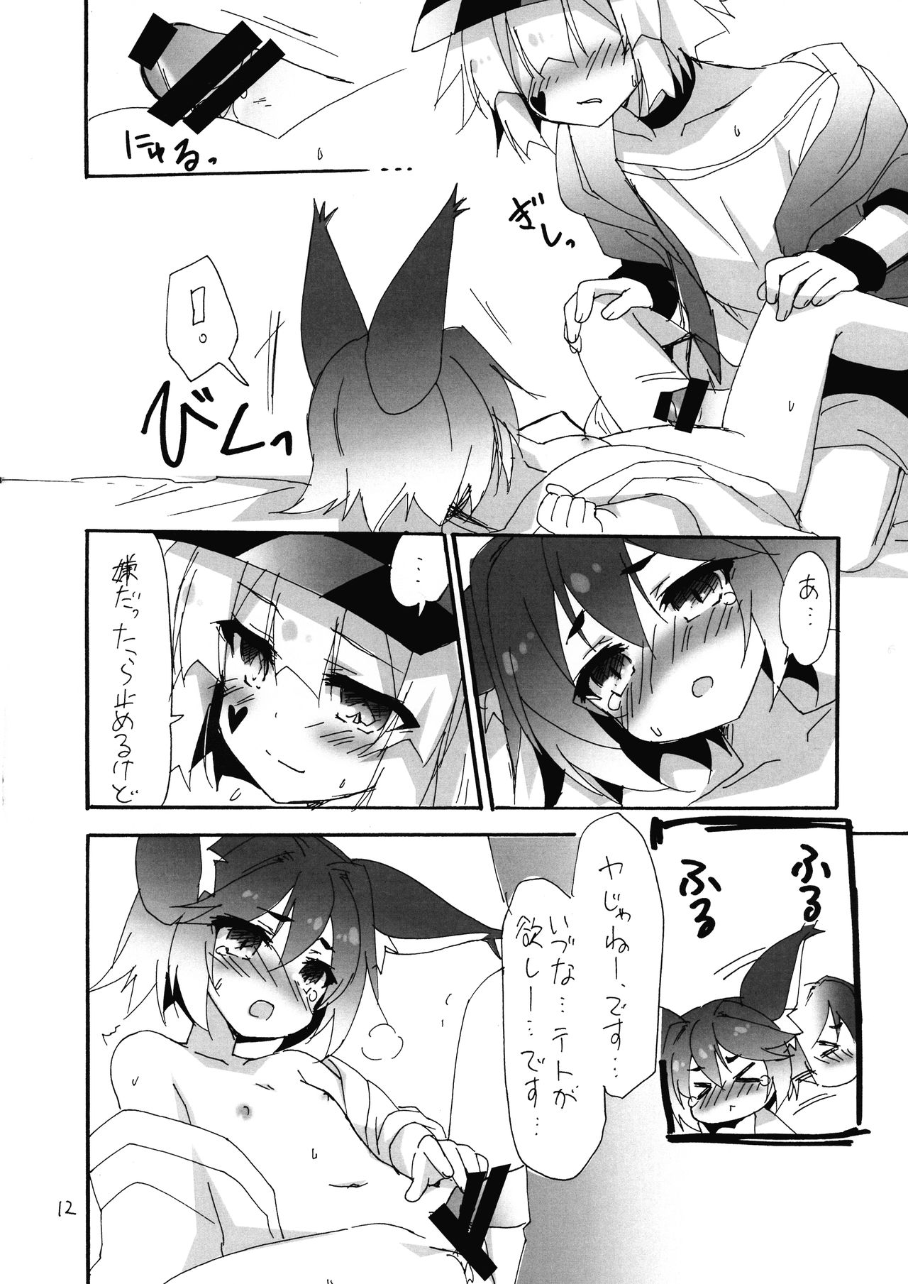 Toshishita Kemomimi Joshi ni Aora Retemasu 2 page 12 full