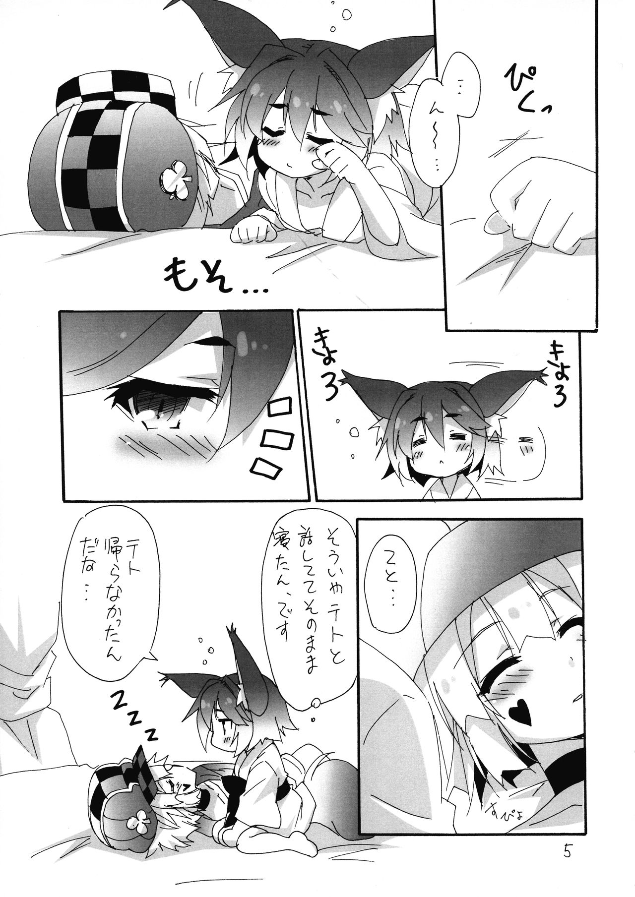 Toshishita Kemomimi Joshi ni Aora Retemasu 2 page 5 full