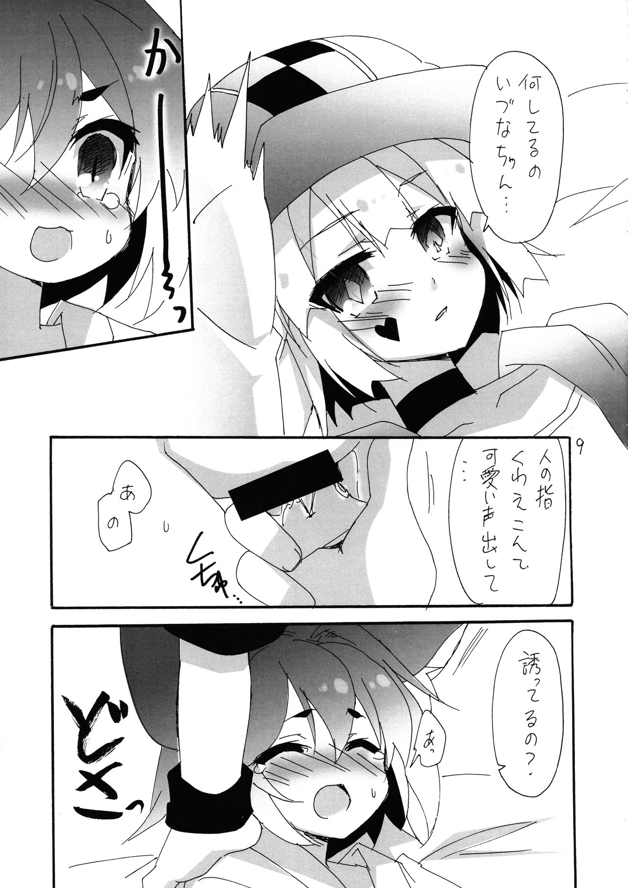 Toshishita Kemomimi Joshi ni Aora Retemasu 2 page 9 full