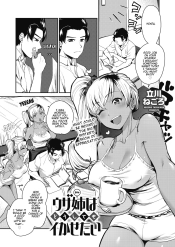 [Tachikawa Negoro] Uza Ane wa Doushitemo Ikasetai | My Annoying Sister Really Wants To Make Me Come (COMIC HOTMILK 2019-12) [English] [Nisor] [Digital] cover