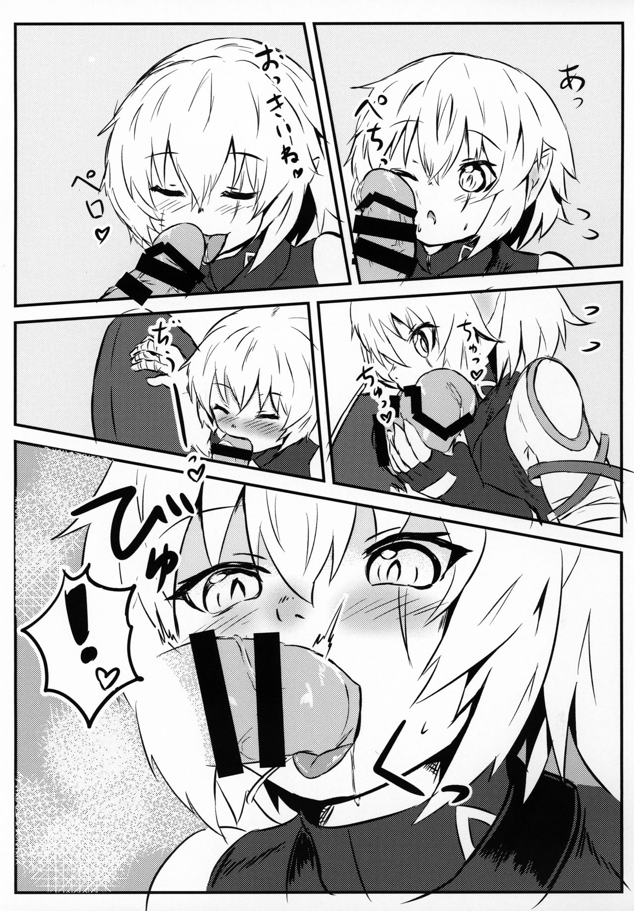 Jack-chan ga Neko ni Natte Master to Nakayoshi Suru Hon Mama no Mimi Giten | 잭쨩이 고양이가 돼서 마스터와 사이좋게 노는책 엄마의 귀 외경 page 10 full
