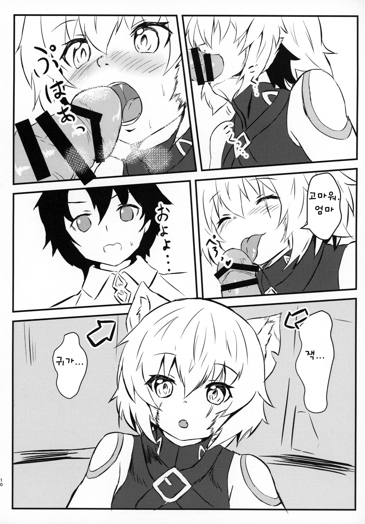 Jack-chan ga Neko ni Natte Master to Nakayoshi Suru Hon Mama no Mimi Giten | 잭쨩이 고양이가 돼서 마스터와 사이좋게 노는책 엄마의 귀 외경 page 11 full