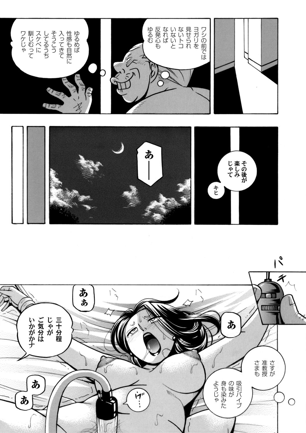 COMIC Magnum Vol. 126 page 12 full