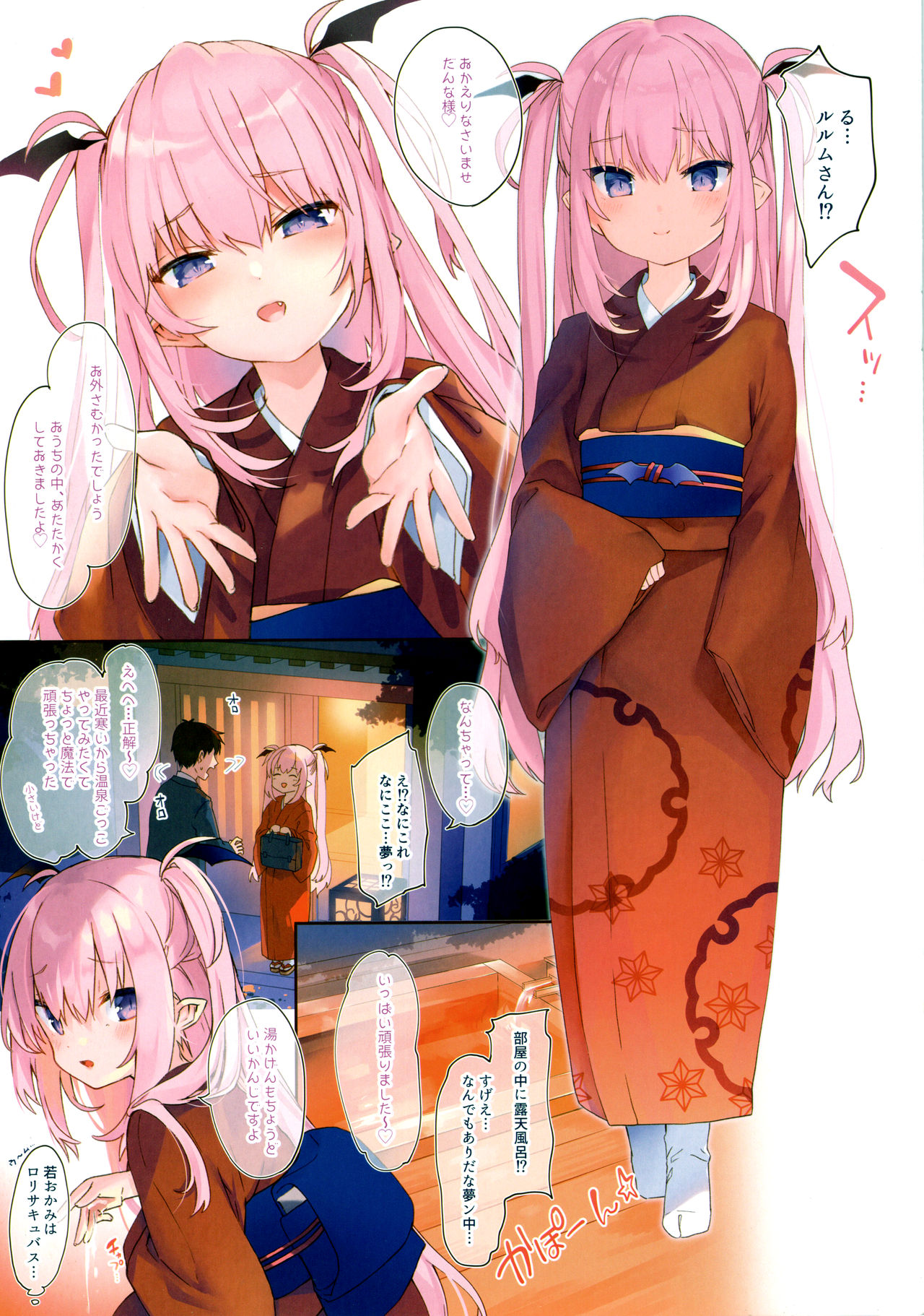 LILITH SPA! page 6 full