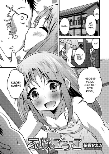 [Hanamaki Kaeru] Kazoku Gokko (Otokonoko HEAVEN Vol. 46) [English] [mysterymeat3] [Digital] cover