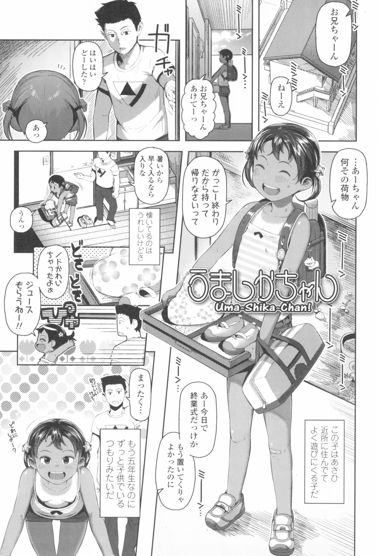 Kyou wa Nani shiyou ka? page 9 full