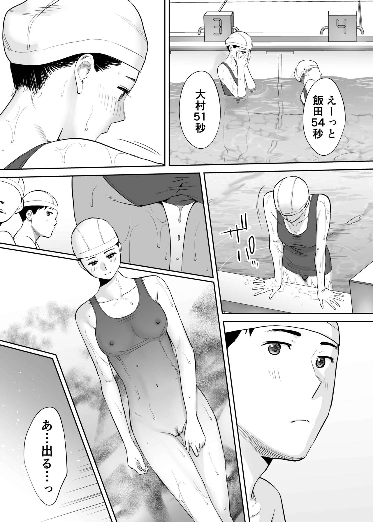 Karami Zakari vol. 2 page 12 full