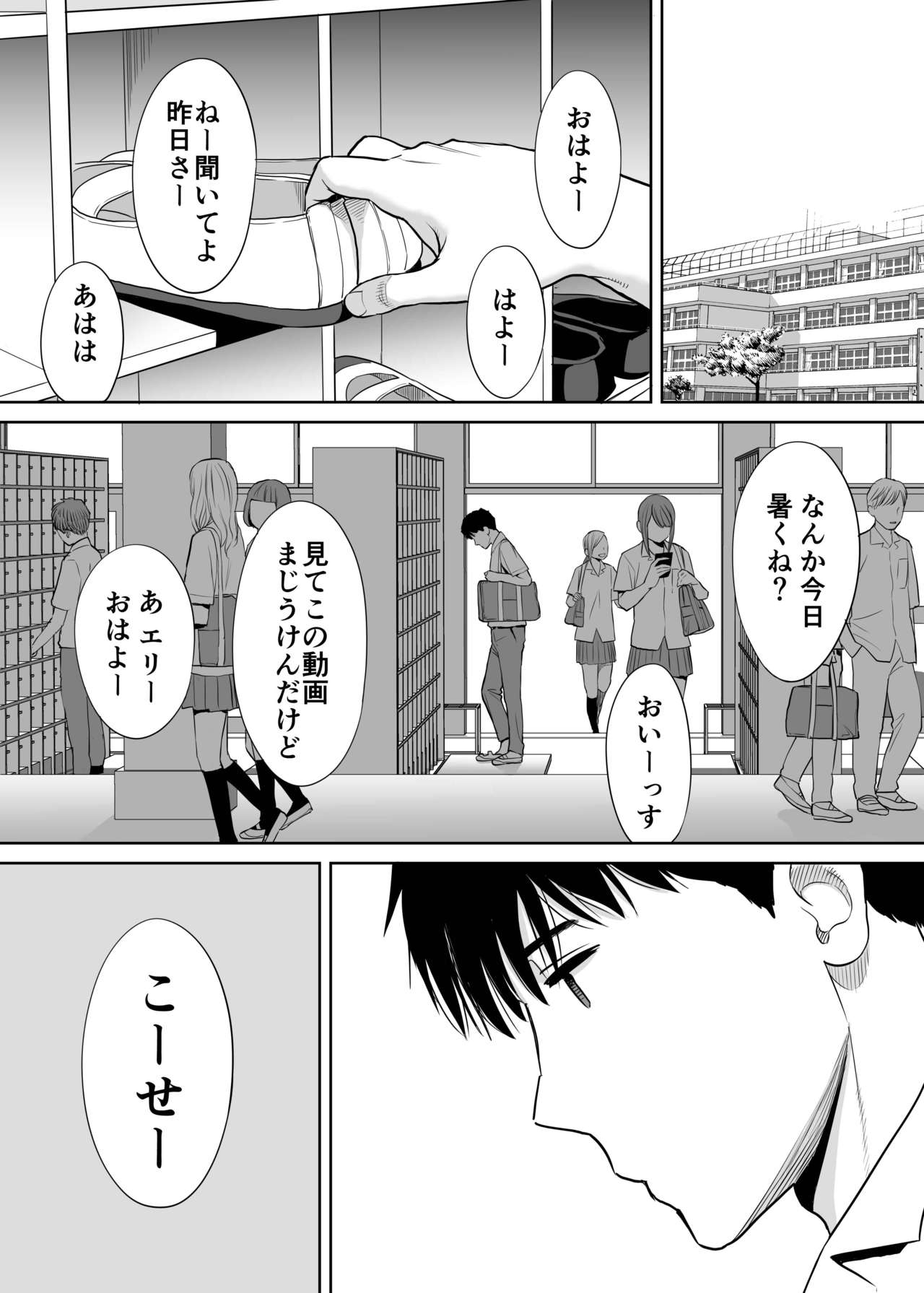 Karami Zakari vol. 2 page 2 full