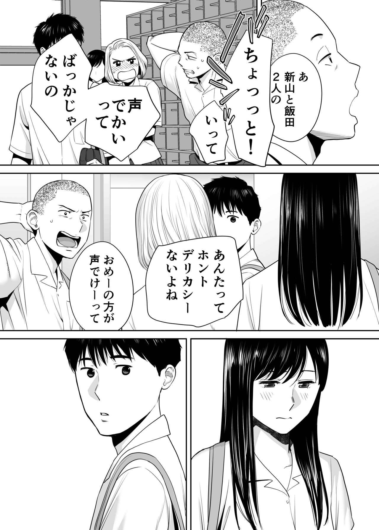 Karami Zakari vol. 2 page 4 full