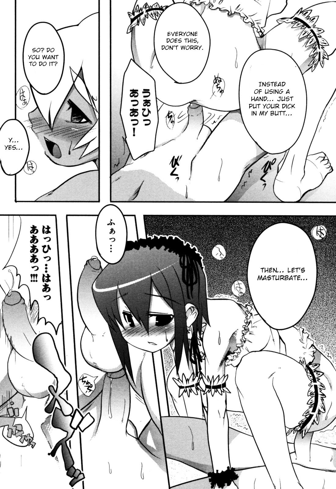 Ona Shishou Choutokkyuu page 12 full