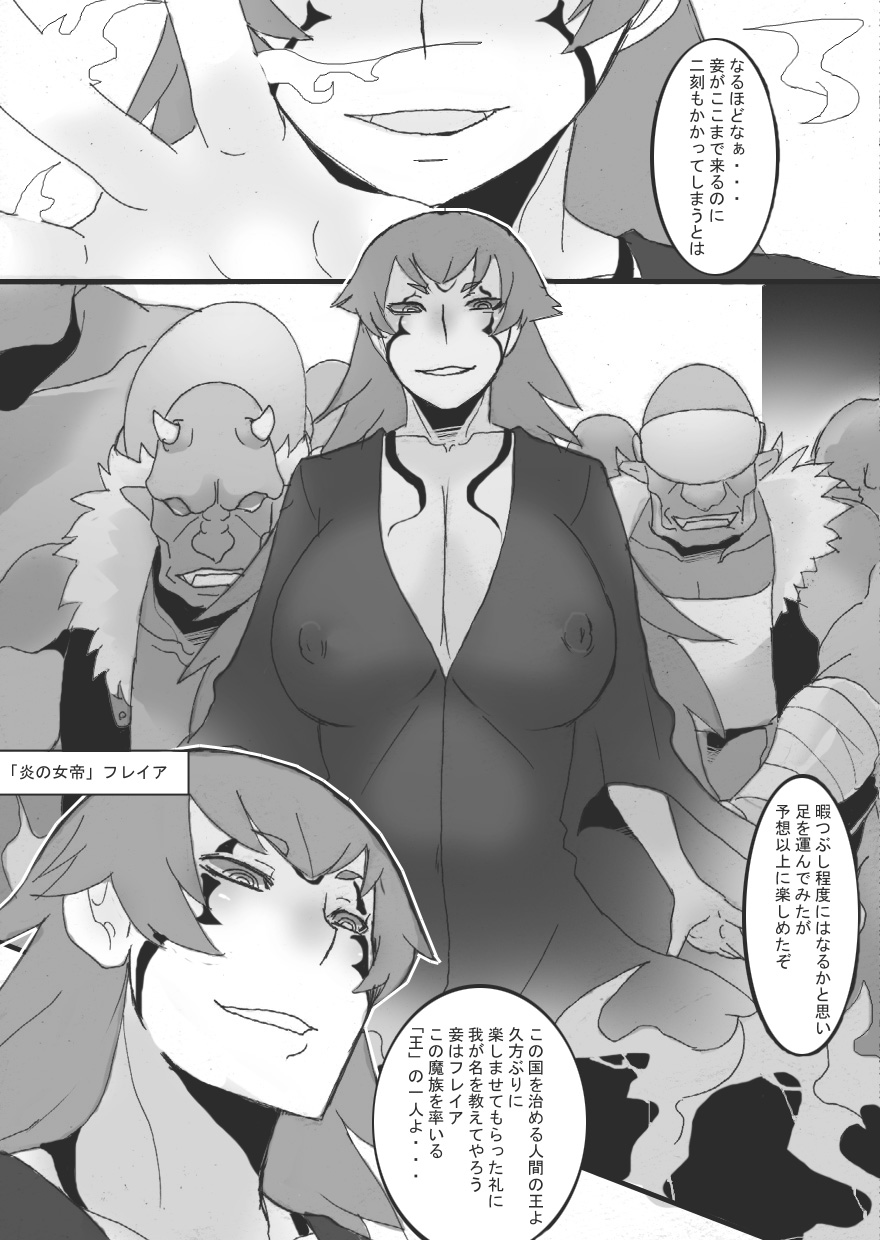 Nyuudo Kenshi Kuon 2 page 11 full