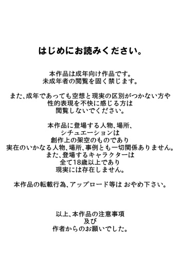 [Rapurando] Chiisai koro kara Osewa ni natte iru Kinjo no Oba-san o Otoshite Tanetsuke! cover