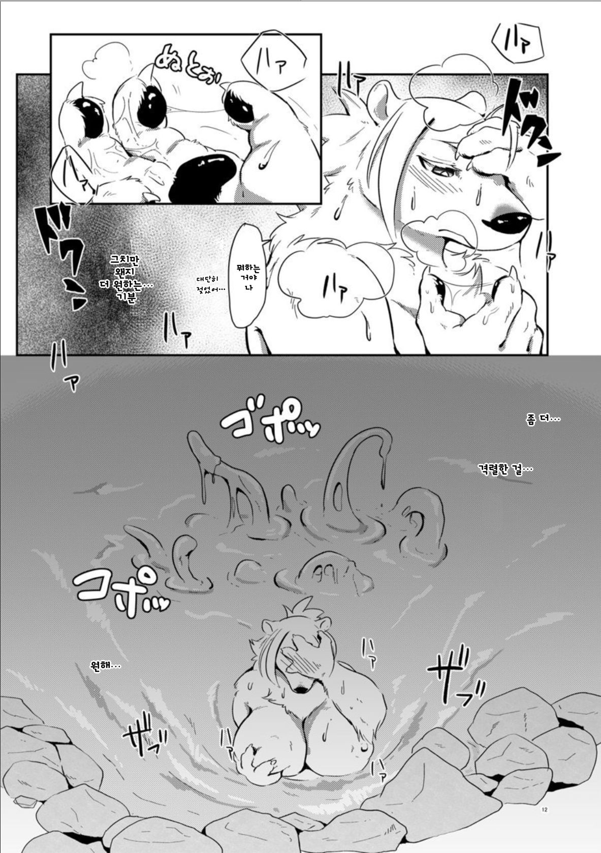 Shirodaku×Dakudaku | 백탁×줄줄 page 11 full