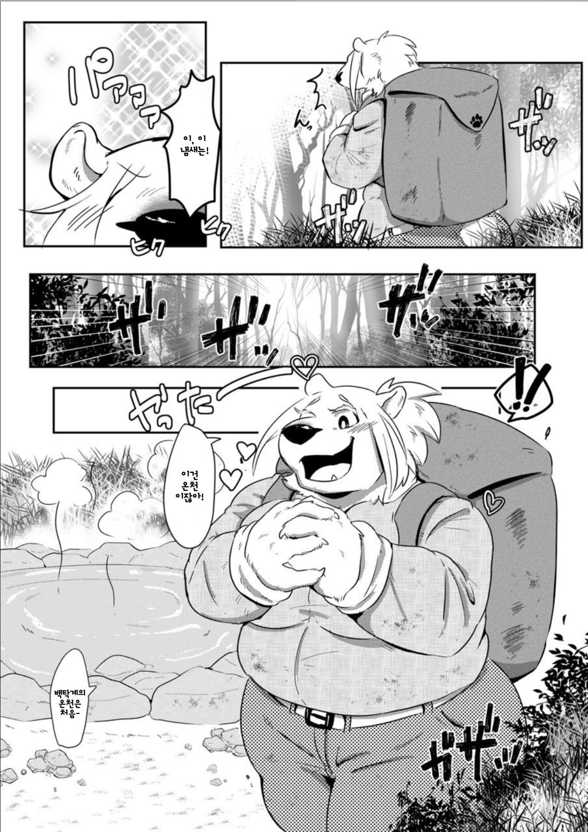 Shirodaku×Dakudaku | 백탁×줄줄 page 4 full