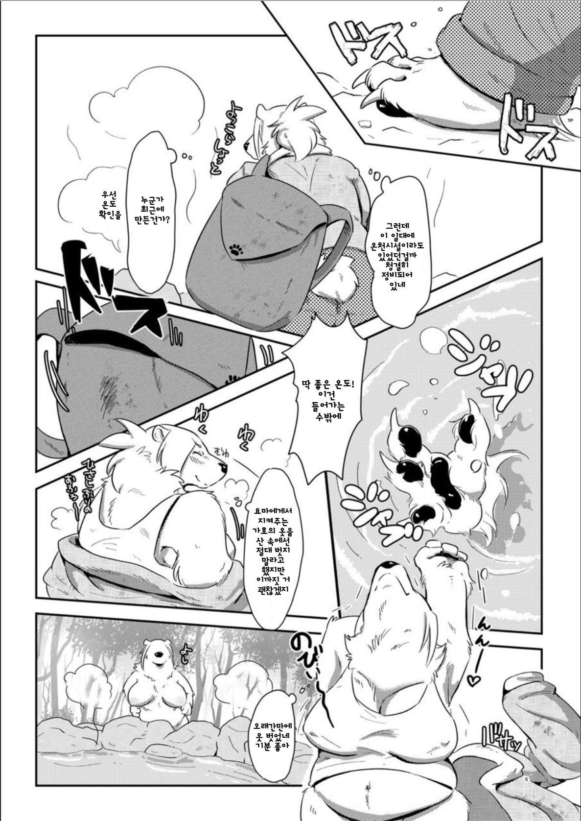 Shirodaku×Dakudaku | 백탁×줄줄 page 5 full